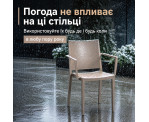 Стілець поліпропілен MOSK ARM Taupe Стілець поліпропілен MOSK ARM Taupe