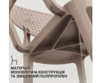 Стілець поліпропілен AIRE ARM TAUPE Стілець поліпропілен AIRE ARM TAUPE