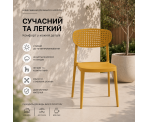 Стілець поліпропілен AIRE MUSTARD