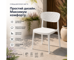 Стілець поліпропілен AIRE WHITE Стілець поліпропілен AIRE WHITE