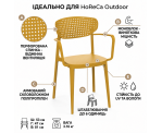 Стілець поліпропілен AIRE ARM MUSTARD Стілець поліпропілен AIRE ARM MUSTARD