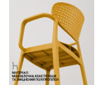 Стілець поліпропілен AIRE ARM MUSTARD Стілець поліпропілен AIRE ARM MUSTARD