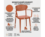 Стілець поліпропілен AIRE ARM BRICK Стілець поліпропілен AIRE ARM BRICK
