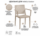 Стілець поліпропілен BARS ARM TAUPE Стілець поліпропілен BARS ARM TAUPE