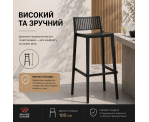 Стілець поліпропілен BARS HIGH BLACK