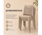 Стілець поліпропілен BARS TAUPE