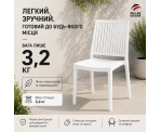 Стілець поліпропілен BARS WHITE Стілець поліпропілен BARS WHITE