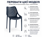 Стілець поліпропілен BILROS BLACK Стілець поліпропілен BILROS BLACK
