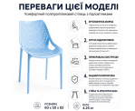 Стілець поліпропілен BILROS BLUE Стілець поліпропілен BILROS BLUE