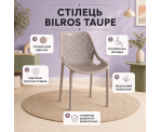 Стілець поліпропілен BILROS TAUPE Стілець поліпропілен BILROS TAUPE