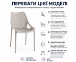 Стілець поліпропілен BILROS TAUPE Стілець поліпропілен BILROS TAUPE