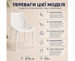Стілець поліпропілен BILROS WHITE Стілець поліпропілен BILROS WHITE