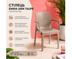 Стілець поліпропілен EMMA ARM TAUPE Стілець поліпропілен EMMA ARM TAUPE