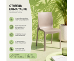 Стілець поліпропілен EMMA TAUPE Стілець поліпропілен EMMA TAUPE
