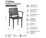 Стілець поліпропілен GRID ARM ANTRACITE