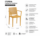 Стілець поліпропілен GRID ARM MUSTARD Стілець поліпропілен GRID ARM MUSTARD