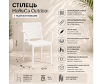 Стілець поліпропілен GRID ARM WHITE