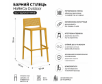 Стілець поліпропілен GRID HIGH MUSTARD Стілець поліпропілен GRID HIGH MUSTARD