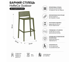 Стілець поліпропілен GRID HIGH OLIVE Стілець поліпропілен GRID HIGH OLIVE