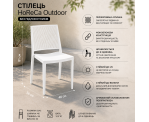 Стілець поліпропілен GRID WHITE Стілець поліпропілен GRID WHITE