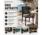 Стілець поліпропілен GRID ANTRACITE Стілець поліпропілен GRID ANTRACITE