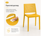 Стілець поліпропілен GRID MUSTARD