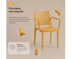 Стілець поліпропілен GRID ARM MUSTARD Стілець поліпропілен GRID ARM MUSTARD