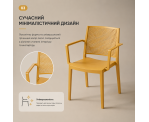 Стілець поліпропілен GRID ARM MUSTARD Стілець поліпропілен GRID ARM MUSTARD