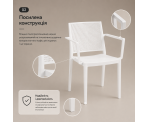 Стілець поліпропілен GRID ARM WHITE