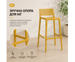 Стілець поліпропілен GRID HIGH MUSTARD Стілець поліпропілен GRID HIGH MUSTARD