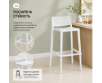 Стілець поліпропілен GRID HIGH WHITE