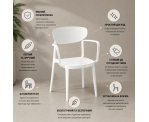 Стілець поліпропілен MARE ARM WHITE Стілець поліпропілен MARE ARM WHITE
