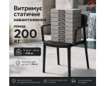 Стілець поліпропілен MARE ARM BLACK