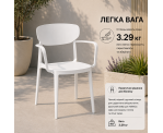 Стілець поліпропілен MARE ARM WHITE Стілець поліпропілен MARE ARM WHITE