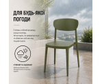 Стілець поліпропілен MARE OLIVE Стілець поліпропілен MARE OLIVE