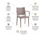 Стілець поліпропілен MOSK ARM Taupe Стілець поліпропілен MOSK ARM Taupe